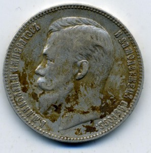 1 рубль 1901 ЭБ