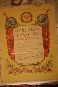 Почетная грамота ВЛКСМ 1951 г.