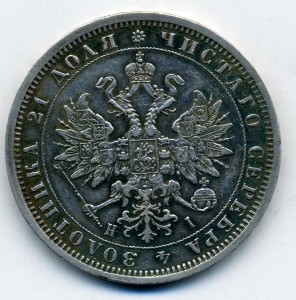 1 рубль 1876