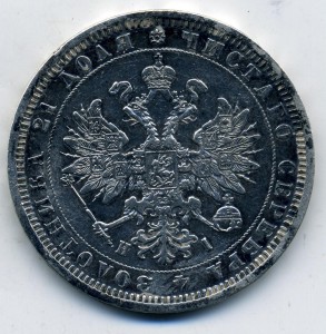 1 рубль 1877
