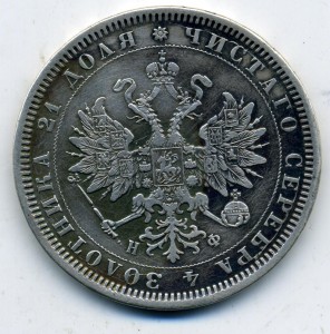 1 рубль 1878
