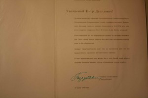 Поздравление с 50-летием 1973г подпись генерал-полковника