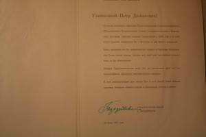 Поздравление с 50-летием 1973г подпись генерал-полковника