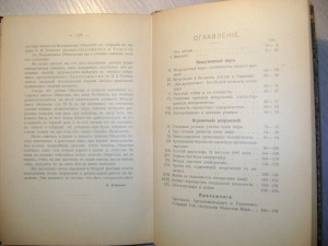 Милюков П.Н.Вооруженный мир и ограничение вооружений.1911