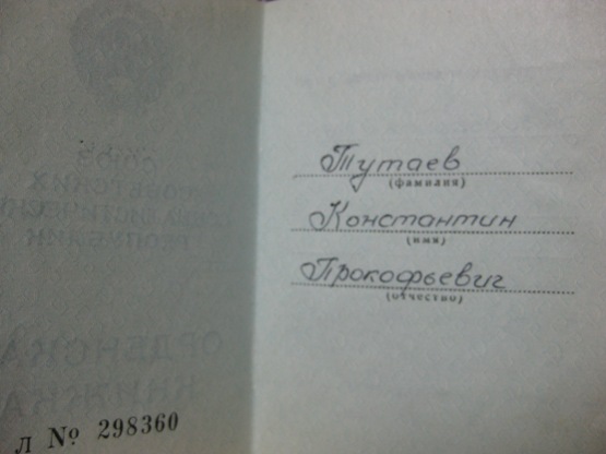 Три Славы танкиста ( 2+1 )  Константина Прокофьевича Тутаева