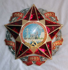 Награда 11 Пятилетка на предприятие с папкой Отл состояние!