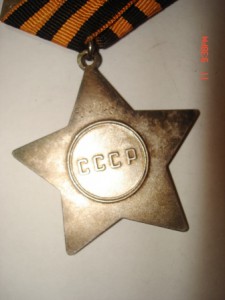 слава 3 ст.