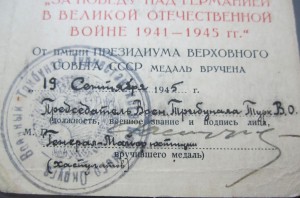 ЗПНГ,30 лет СА. Военный Трибунал.