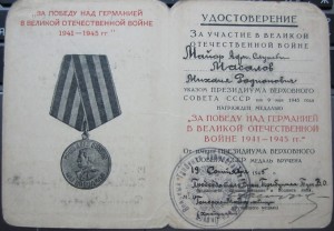 ЗПНГ,30 лет СА. Военный Трибунал.