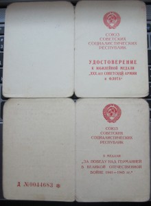 ЗПНГ,30 лет СА. Военный Трибунал.
