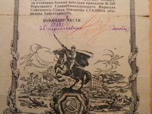 БВГ № 228.СОХАЧЕВ, СКЕРНЕВИЦЕ,ЛОВИЧ.