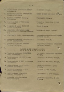 рядовой партизан Партизанского Отряда подполк-ка Прокопюка