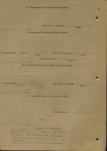 рядовой партизан Партизанского Отряда подполк-ка Прокопюка