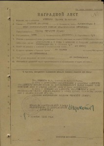 рядовой партизан Партизанского Отряда подполк-ка Прокопюка