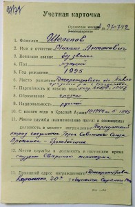рядовой партизан Партизанского Отряда подполк-ка Прокопюка