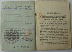 рядовой партизан Партизанского Отряда подполк-ка Прокопюка