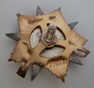 рядовой партизан Партизанского Отряда подполк-ка Прокопюка