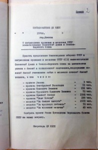 Генерал-майор, замГлавкома ГСВ в Герм., кав. иност.орденов