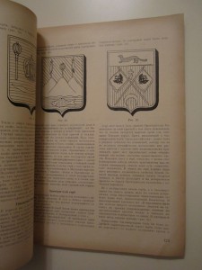 Календарь-альманах вольного казачества 1930 г.