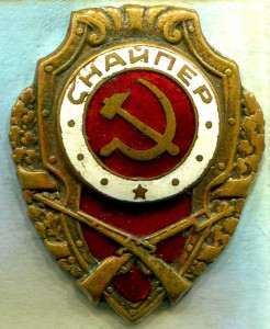 СНАЙПЕР, 4-й тип, УПК ЮХА, РЕДКИЙ!!!
