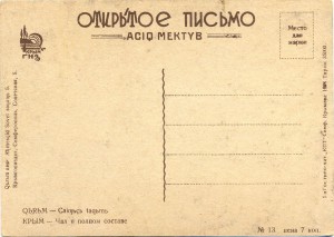 Открытка из серии Типы людей.