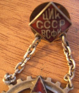 ЦИК СССР ВСФК ГТО  №33252