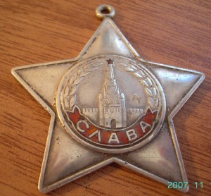 Слава3 с чертой (убитая)