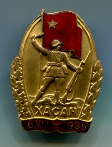 Участник Хасанских боев.