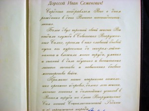 ,,Генерал-лейтенанту от военного совета,, подпись Тимошенко