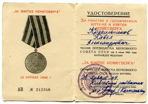 Кёнигсберг 1969 год