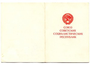ЯПОНИЯ 1979 год