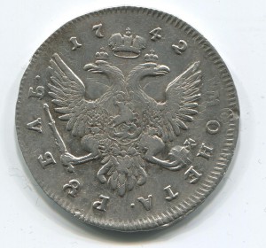 1 рубль 1742 ММД перечекан R1