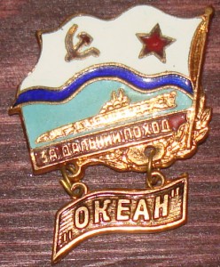 За дальний поход