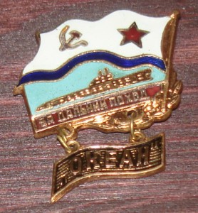 За дальний поход