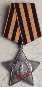 Слава 3 - дубликат