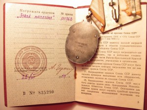Знак Почета № 130762 плоский + док.