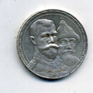 Рубль ДР.