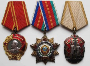 Ленин Дружба Почет.