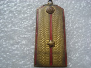 жетон-погончик.