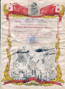 Благодарность ВГК № 313 от 28.3.45 (Гдыня)