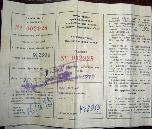 Луч, 583