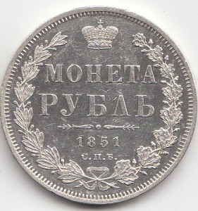 рубли шикарныя