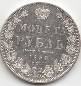 рубли шикарныя