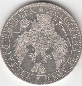 рубли шикарныя