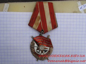 Орден БКЗ, №137246