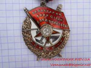 Орден БКЗ, №137246
