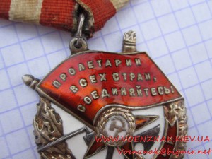 Орден БКЗ, №137246