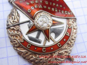 Орден БКЗ, №137246