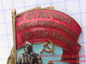 Знак "ОСС Золотоплатиновой промышленности СССР", №3634, с до