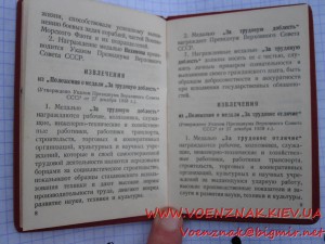 Знак "ОСС Золотоплатиновой промышленности СССР", №3634, с до